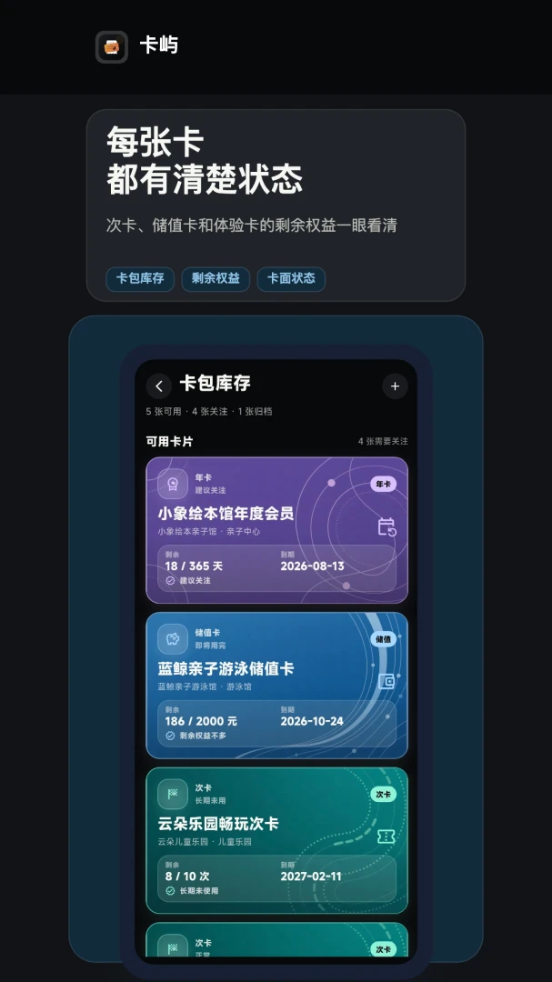 卡屿2026最新版本v1.0.1 免费版截图4