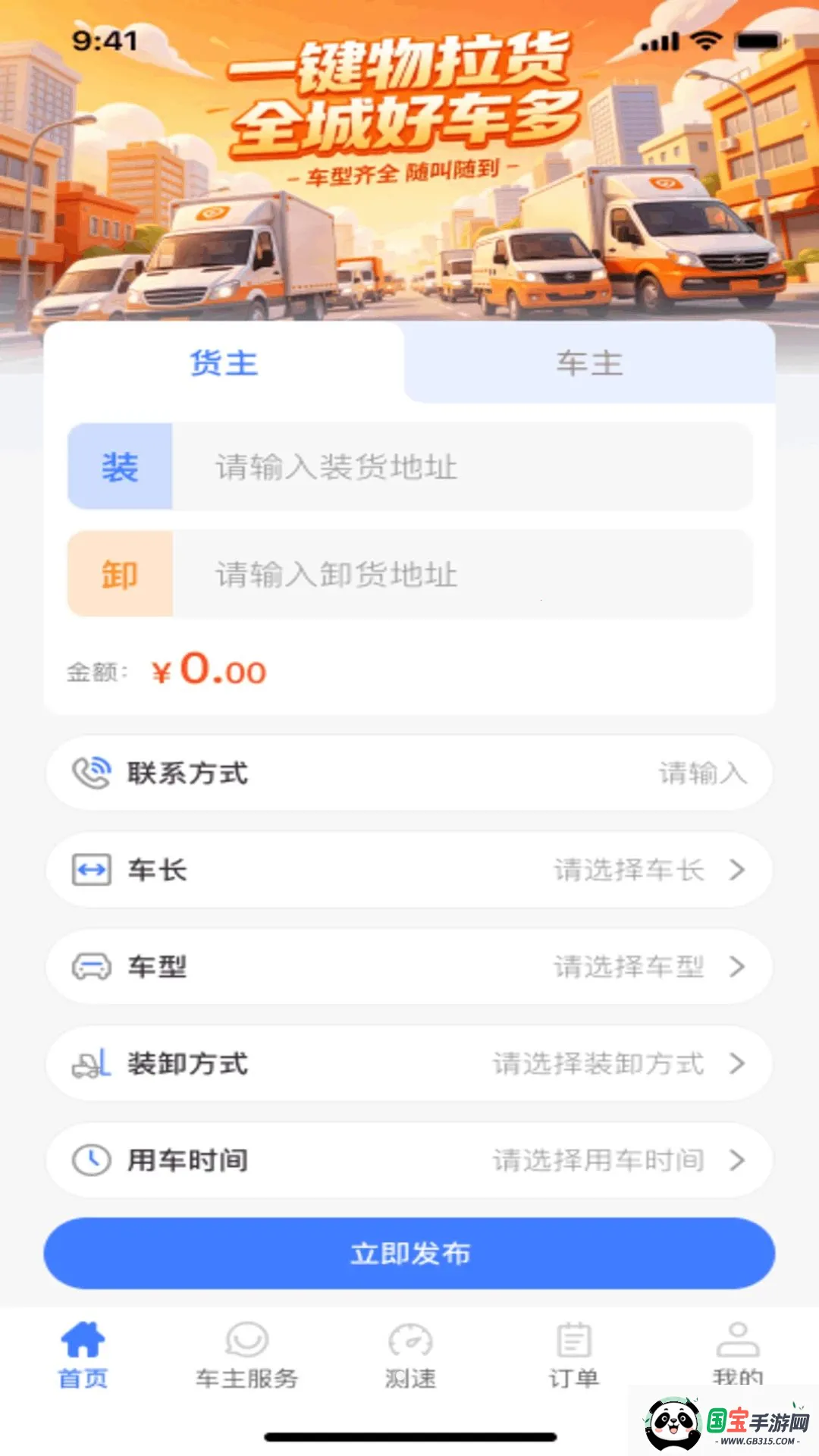 ������������v1.0.0 ��׿���ͼ1