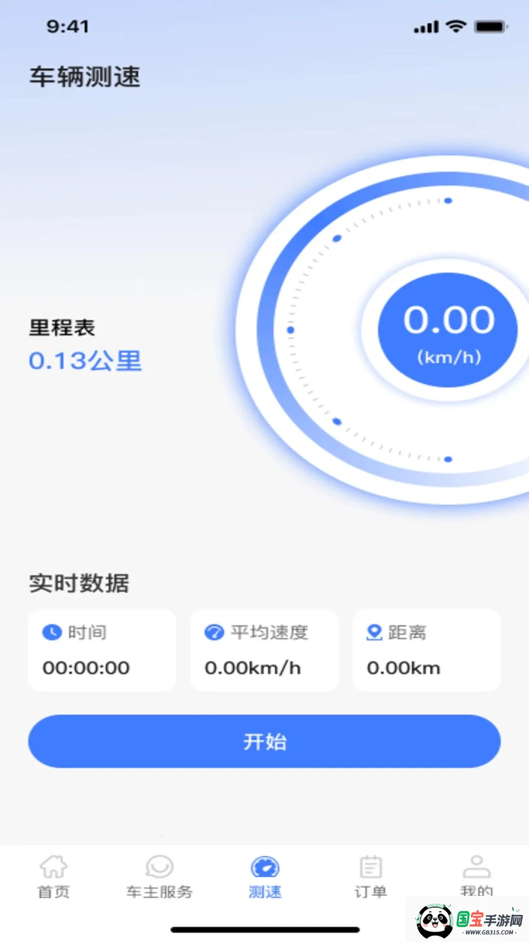 ������������v1.0.0 ��׿���ͼ3