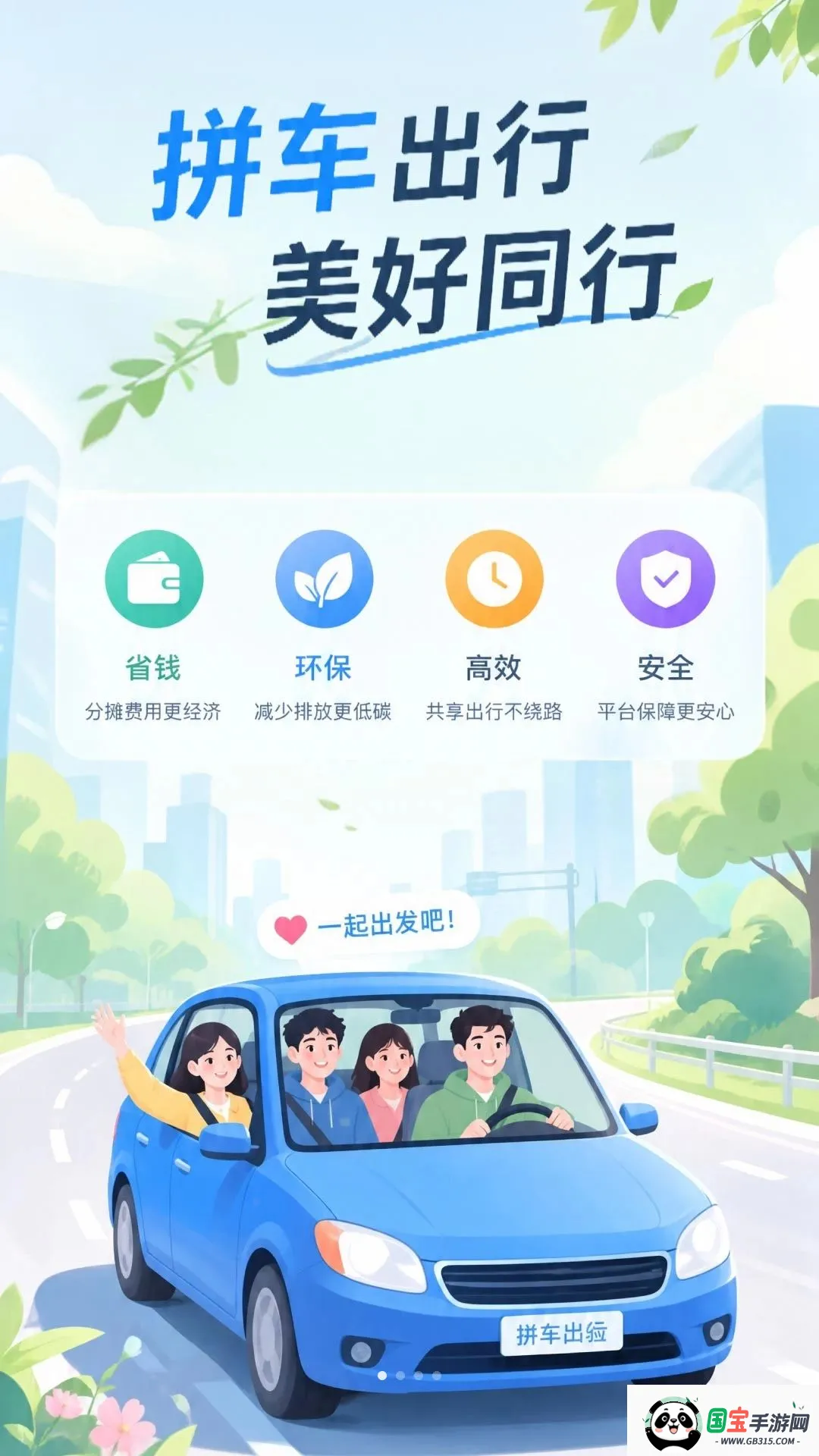 ���˳�糵2026���°汾v1.0.1 ��Ѱ��ͼ0