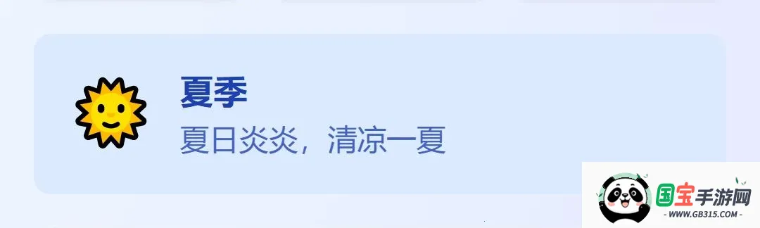 净禾旅游v1.0.0 免费版截图2