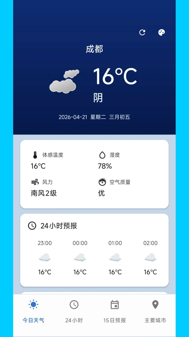 ������������v2.0.0 ��׿���ͼ1
