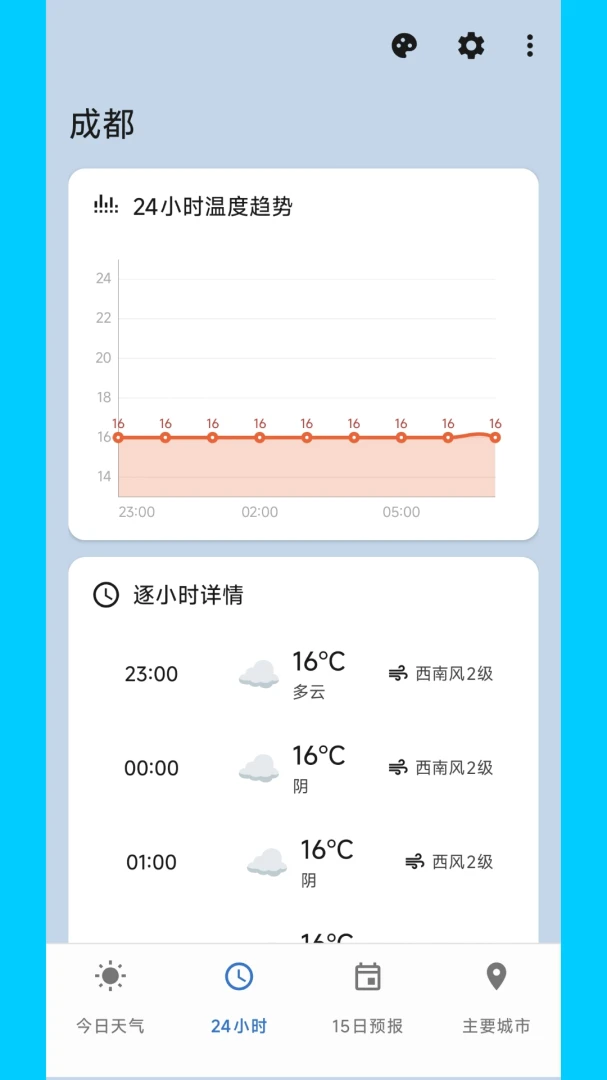 ������������v2.0.0 ��׿���ͼ3
