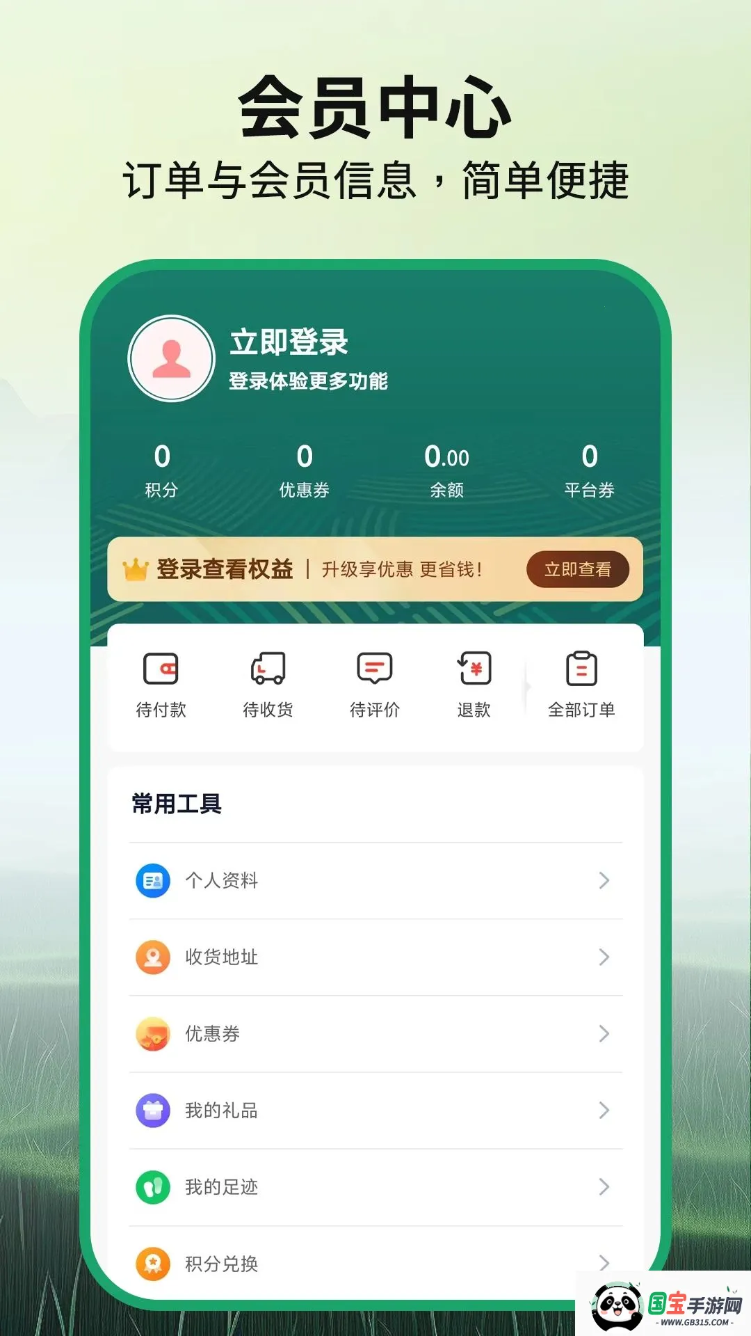 Դ������2026�ٷ����°汾v1.0.2 �ֻ����ͼ1