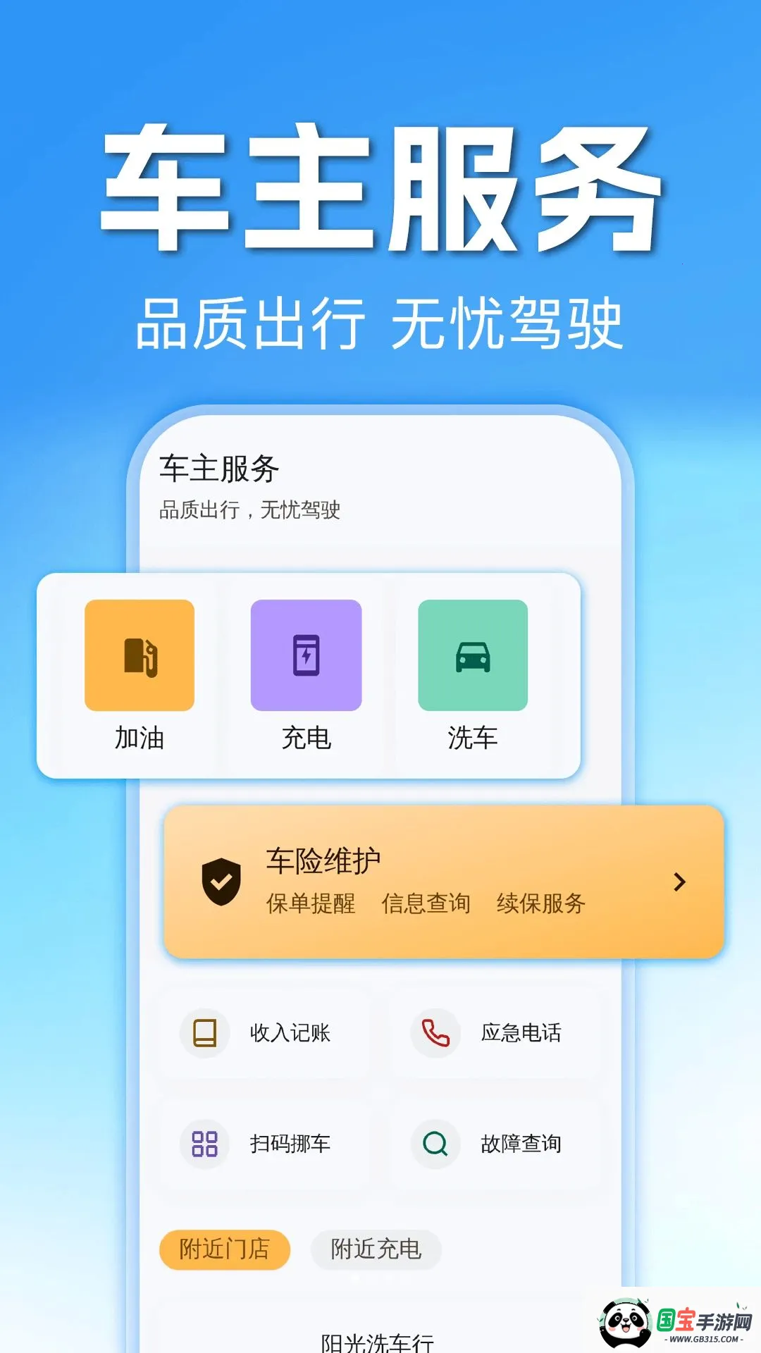 ��Ʊ��Ʊ���а��������ֻ���v1.0.0 ��Ѱ��ͼ0