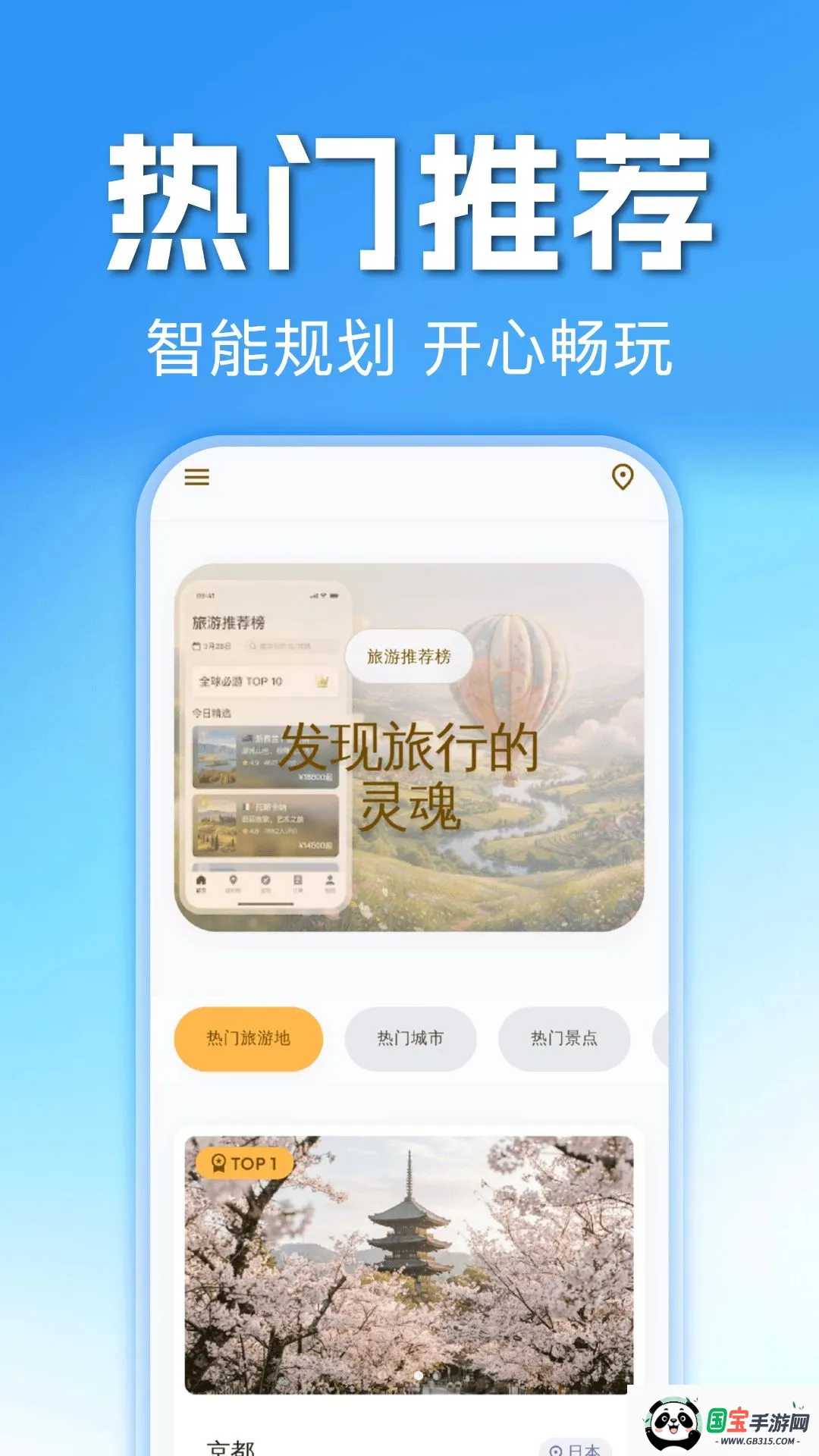 ��Ʊ��Ʊ���а��������ֻ���v1.0.0 ��Ѱ��ͼ2