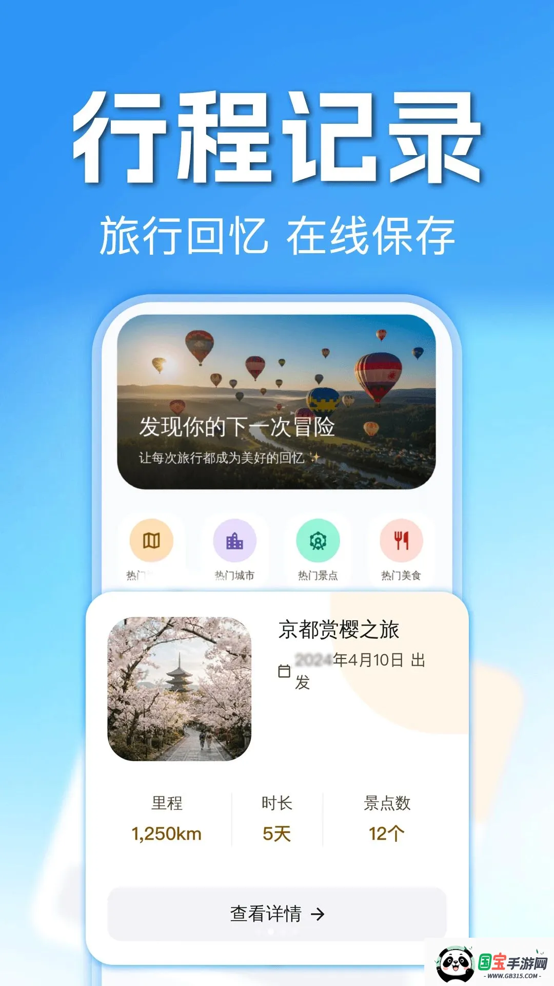 ��Ʊ��Ʊ���а��������ֻ���v1.0.0 ��Ѱ��ͼ1