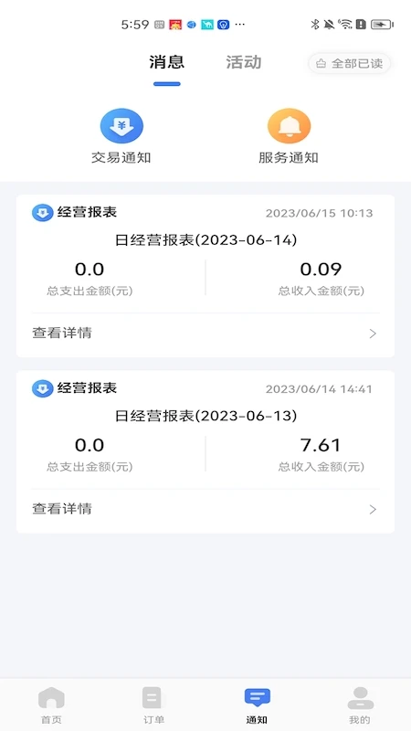 �ǵ��̷�v1.2.101 ��׿���ͼ2