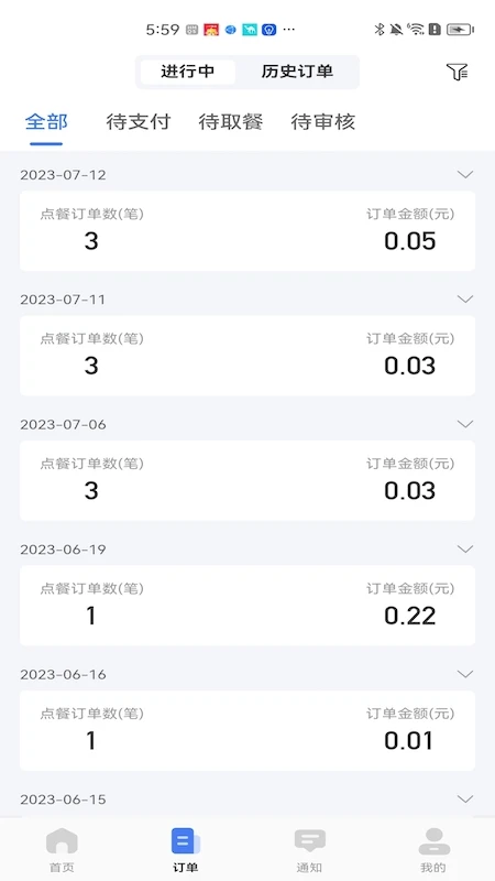 �ǵ��̷�v1.2.101 ��׿���ͼ1