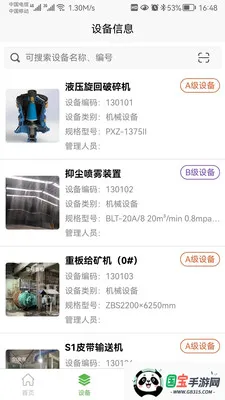 �������豸��������ϵͳv1.0.29 ��Ѱ��ͼ1