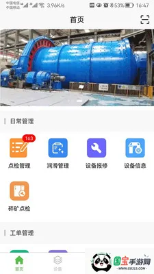 �������豸��������ϵͳv1.0.29 ��Ѱ��ͼ2