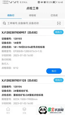 �������豸��������ϵͳv1.0.29 ��Ѱ��ͼ3