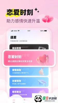 ���������ֻ���v1.3.0 ��Ѱ��ͼ1