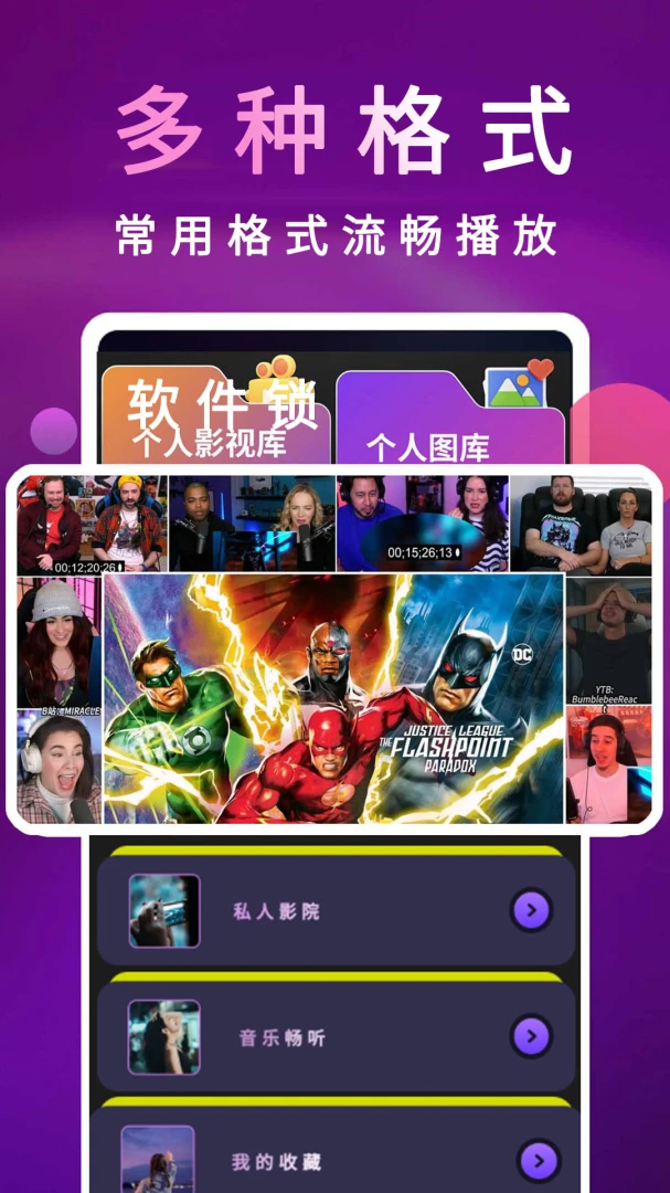 chok吧高清电影院播放器最新手机版v1.3.0 免费版截图0