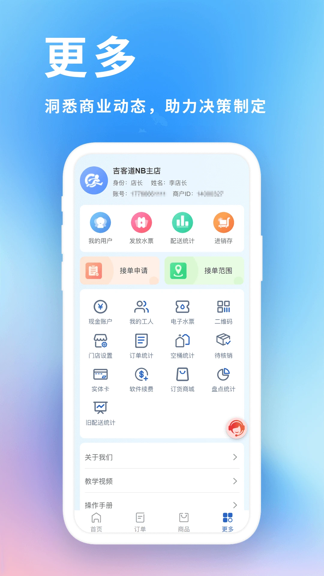 ���͵���ҵ��������ϵͳv2.1.9 ��׿���ͼ2