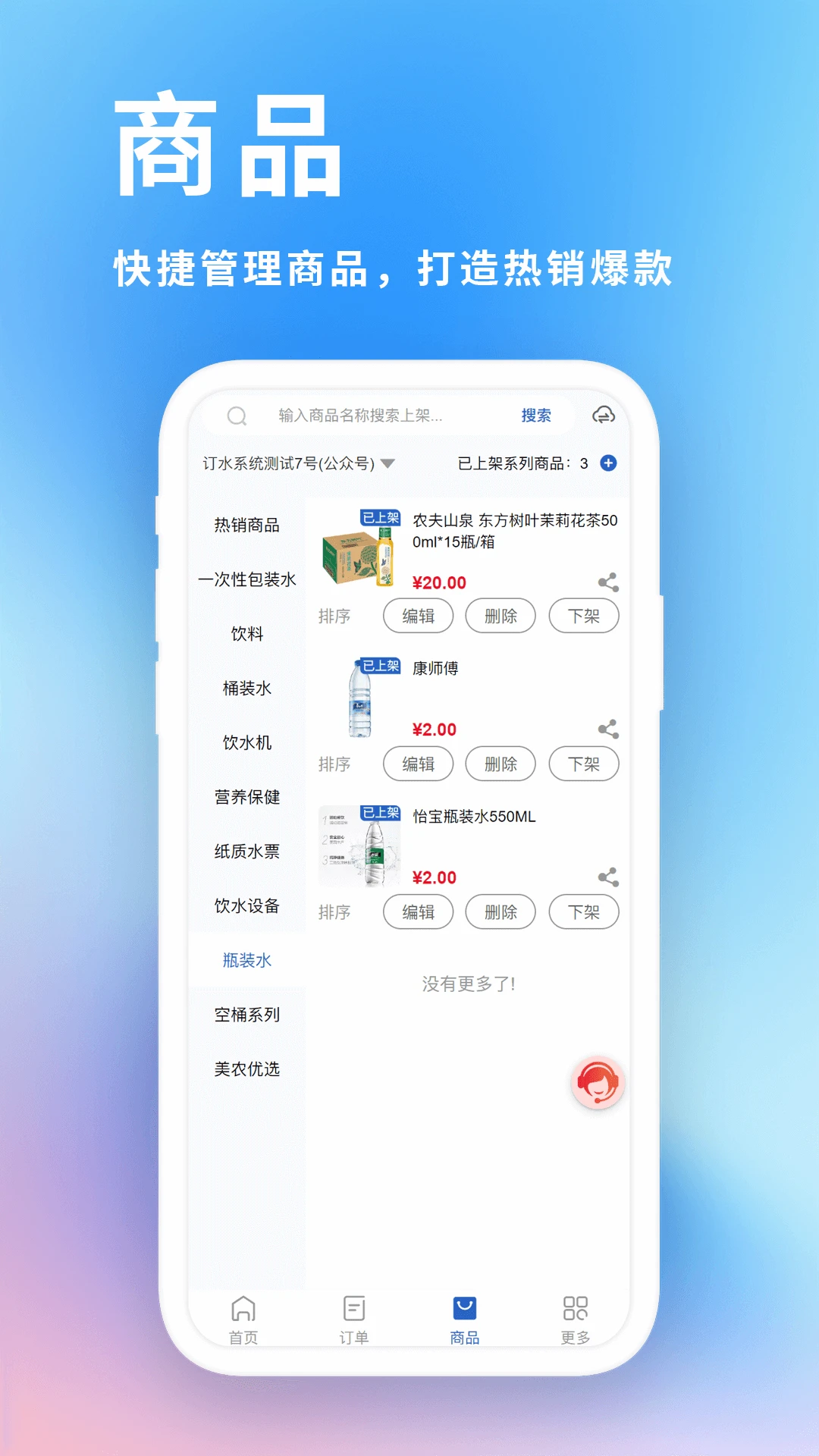 ���͵���ҵ��������ϵͳv2.1.9 ��׿���ͼ0