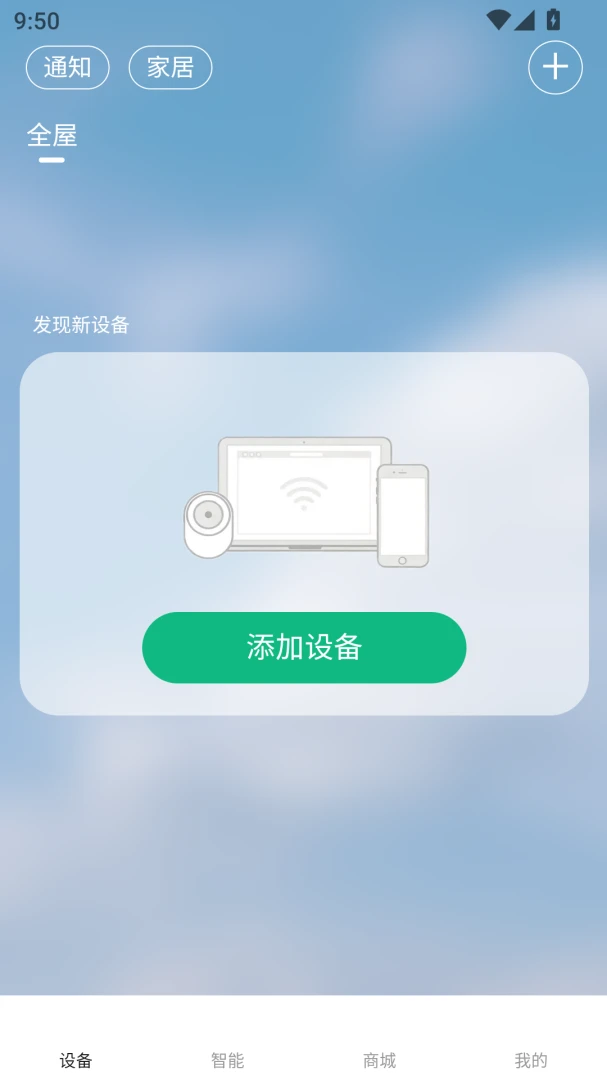 小颖智能平台截图0