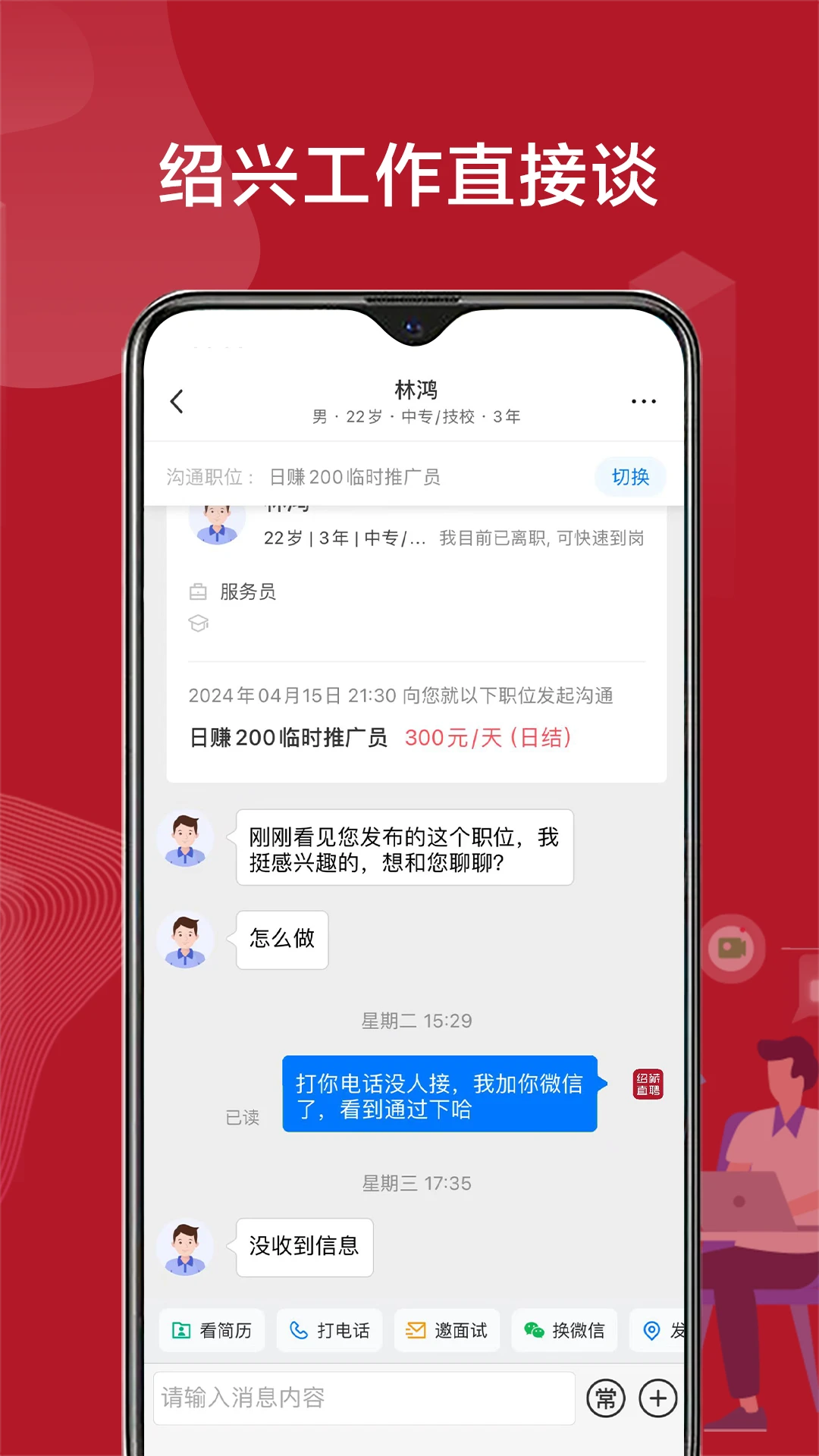 ����ֱƸv3.0.7 ��׿���ͼ1