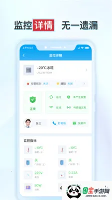 ����ʵ�鱣v1.6.2 �ֻ����ͼ1