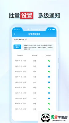 ����ʵ�鱣v1.6.2 �ֻ����ͼ3