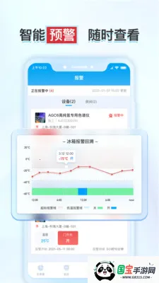 ����ʵ�鱣v1.6.2 �ֻ����ͼ2