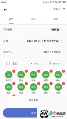 �ǹ�������Ѱ�2026�ٷ����°汾v2.1.7 ��׿���ͼ4