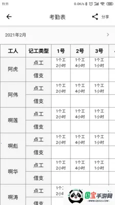 �ǹ�������Ѱ�2026�ٷ����°汾v2.1.7 ��׿���ͼ1