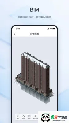鲁班建管大师v2.2.2 安卓版截图3