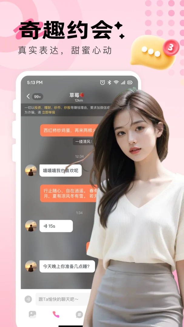 ����Լ�������ֻ���v3.0.0 �ֻ����ͼ2