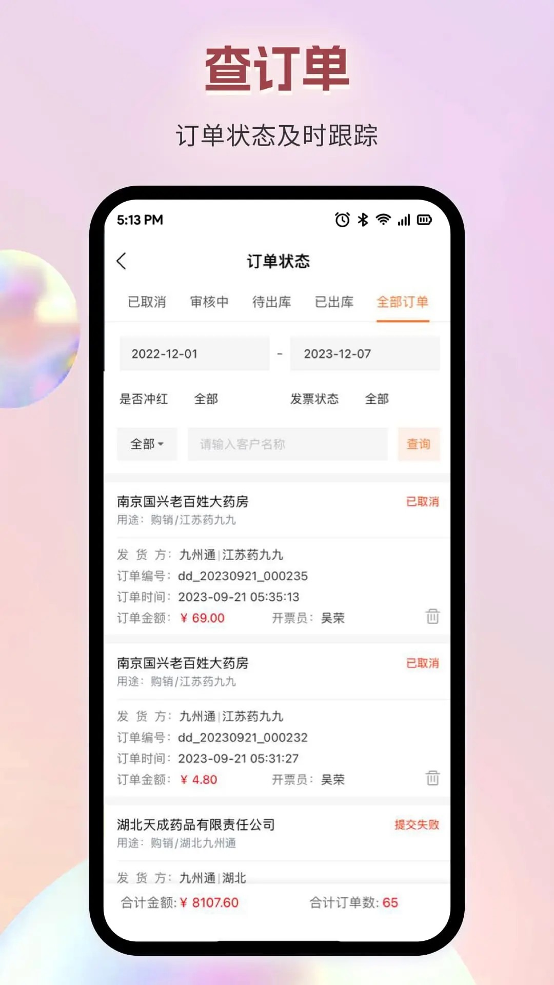 ������ҩͨv6.84.1 ��Ѱ��ͼ3