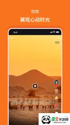 星友v2.0.5 免费版截图0
