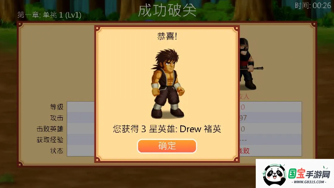 英雄大作战自制版最新手机版v透明人移植 手机版截图2