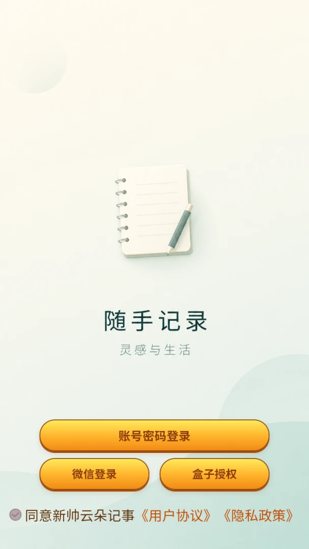 ��˧�����ǩ2026���°汾v8.1.0 ��׿���ͼ3