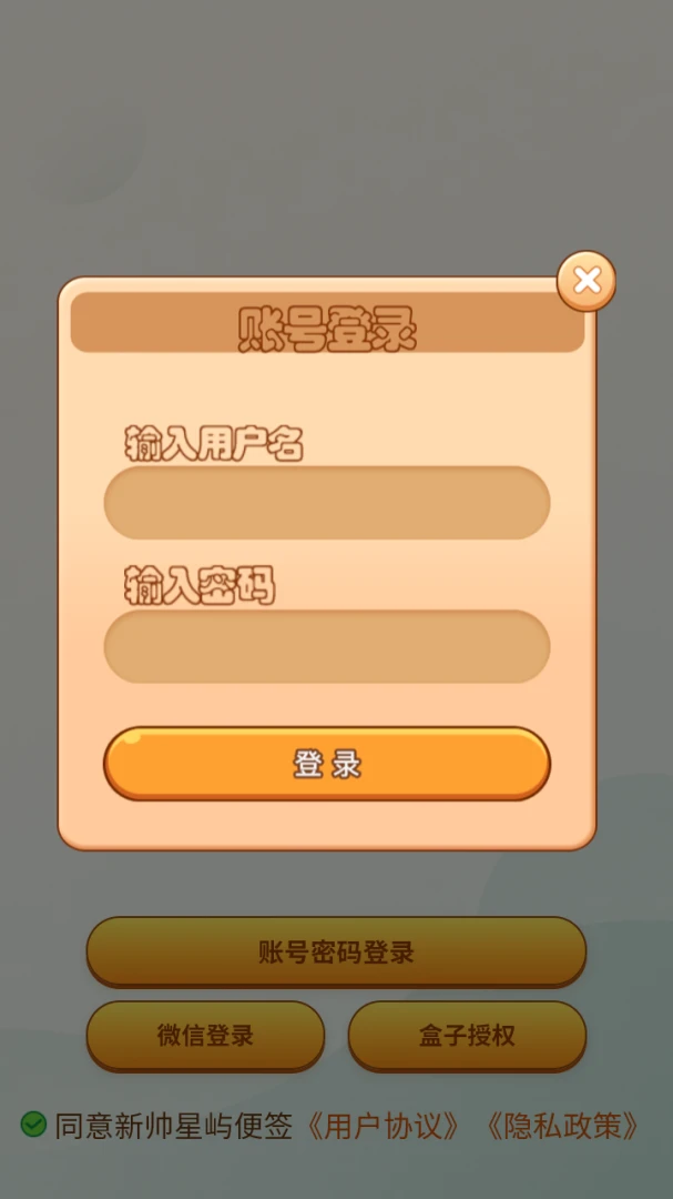 ��˧�����ǩ2026���°汾v8.1.0 ��׿���ͼ0