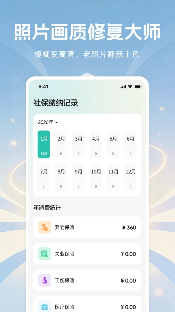 �籣���ϼ���2026�ٷ����°汾v1.0.0 ��Ѱ��ͼ0