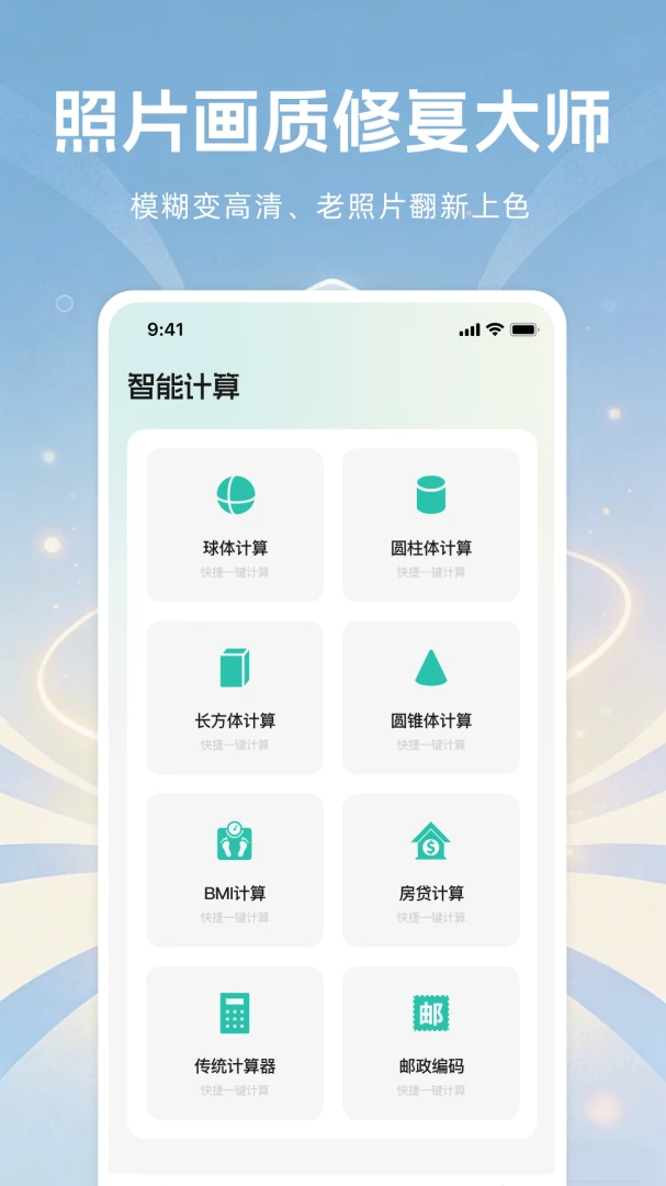 �籣���ϼ���2026�ٷ����°汾v1.0.0 ��Ѱ��ͼ2