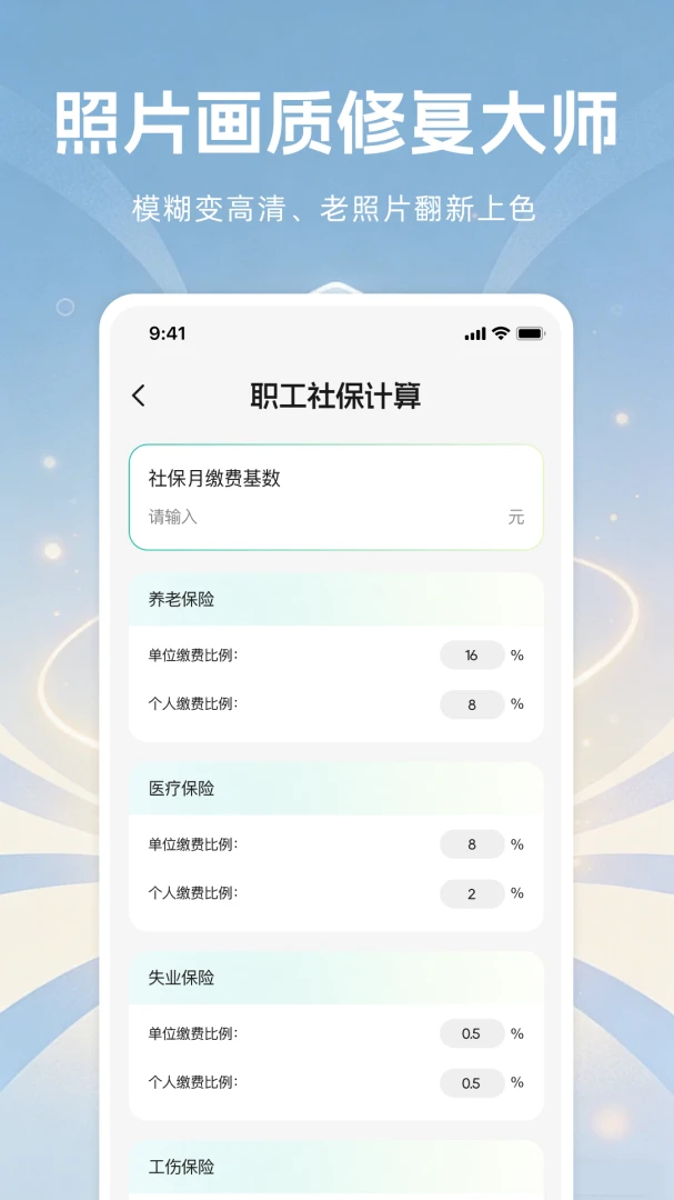 �籣���ϼ���2026�ٷ����°汾v1.0.0 ��Ѱ��ͼ1