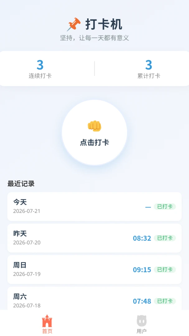 �Ƴ��򿨻�v8.1.0 �ֻ����ͼ0