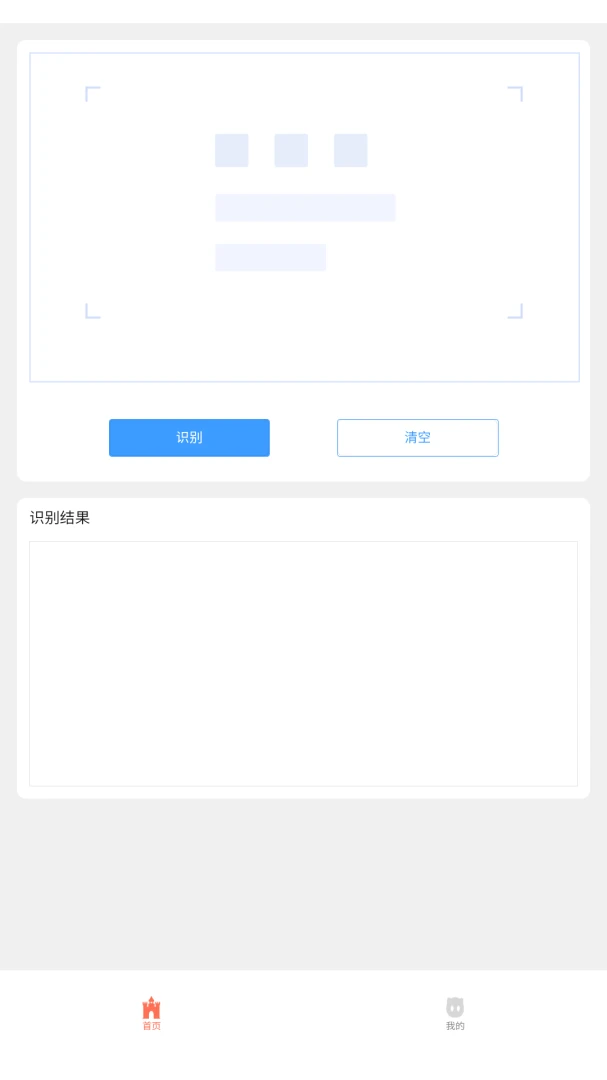 ��èʶ������v8.1.0 ��Ѱ��ͼ0