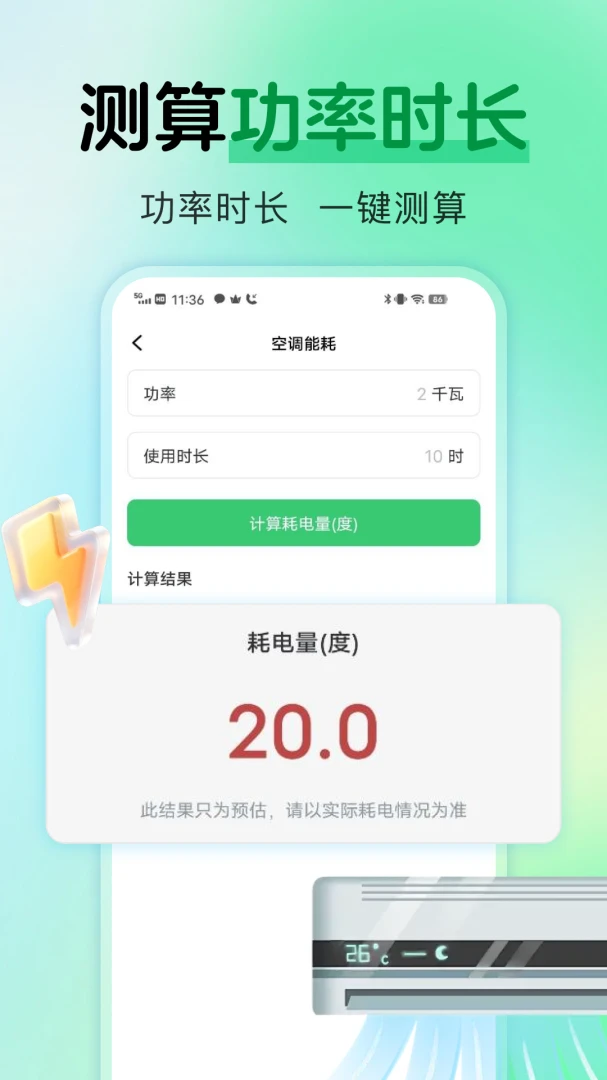 ���ϵ������v1.0.1 ��׿���ͼ3