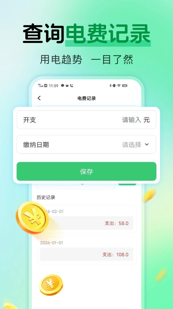 ���ϵ������v1.0.1 ��׿���ͼ0