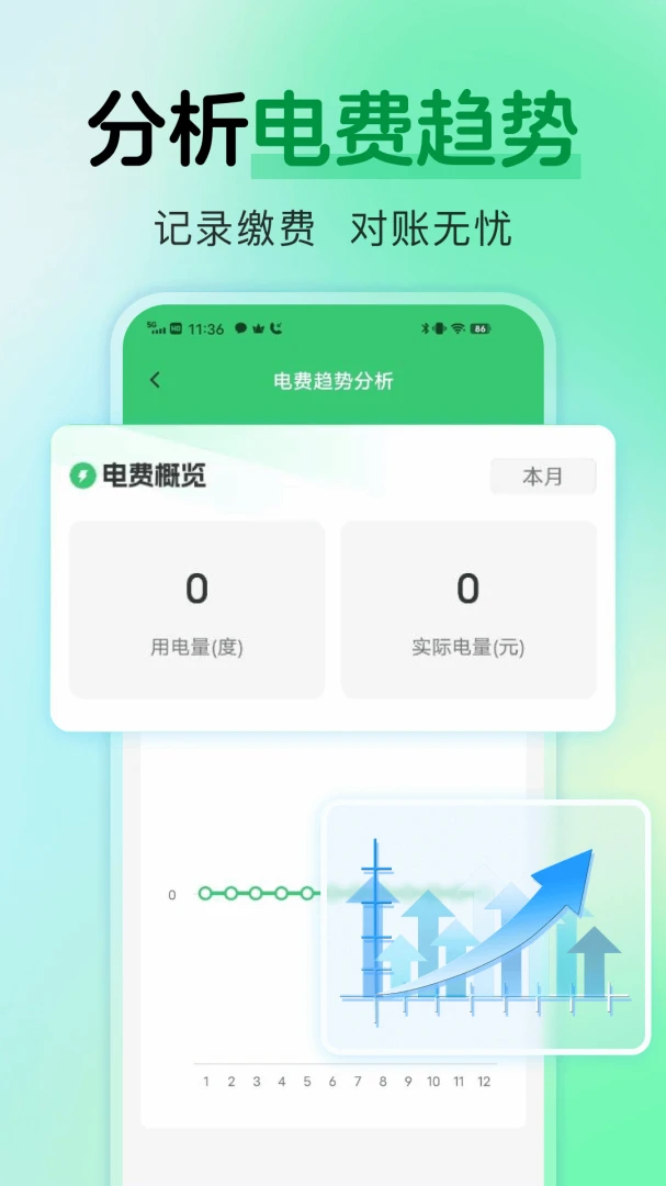 ���ϵ������v1.0.1 ��׿���ͼ1