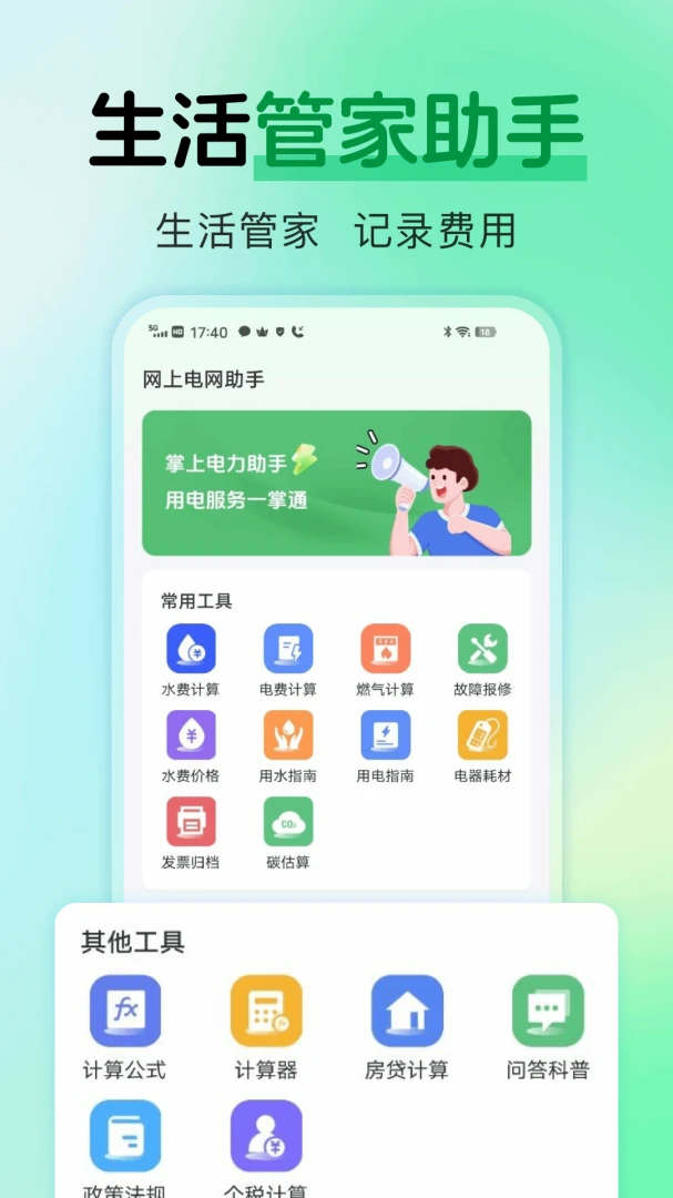 ���ϵ������v1.0.1 ��׿���ͼ2