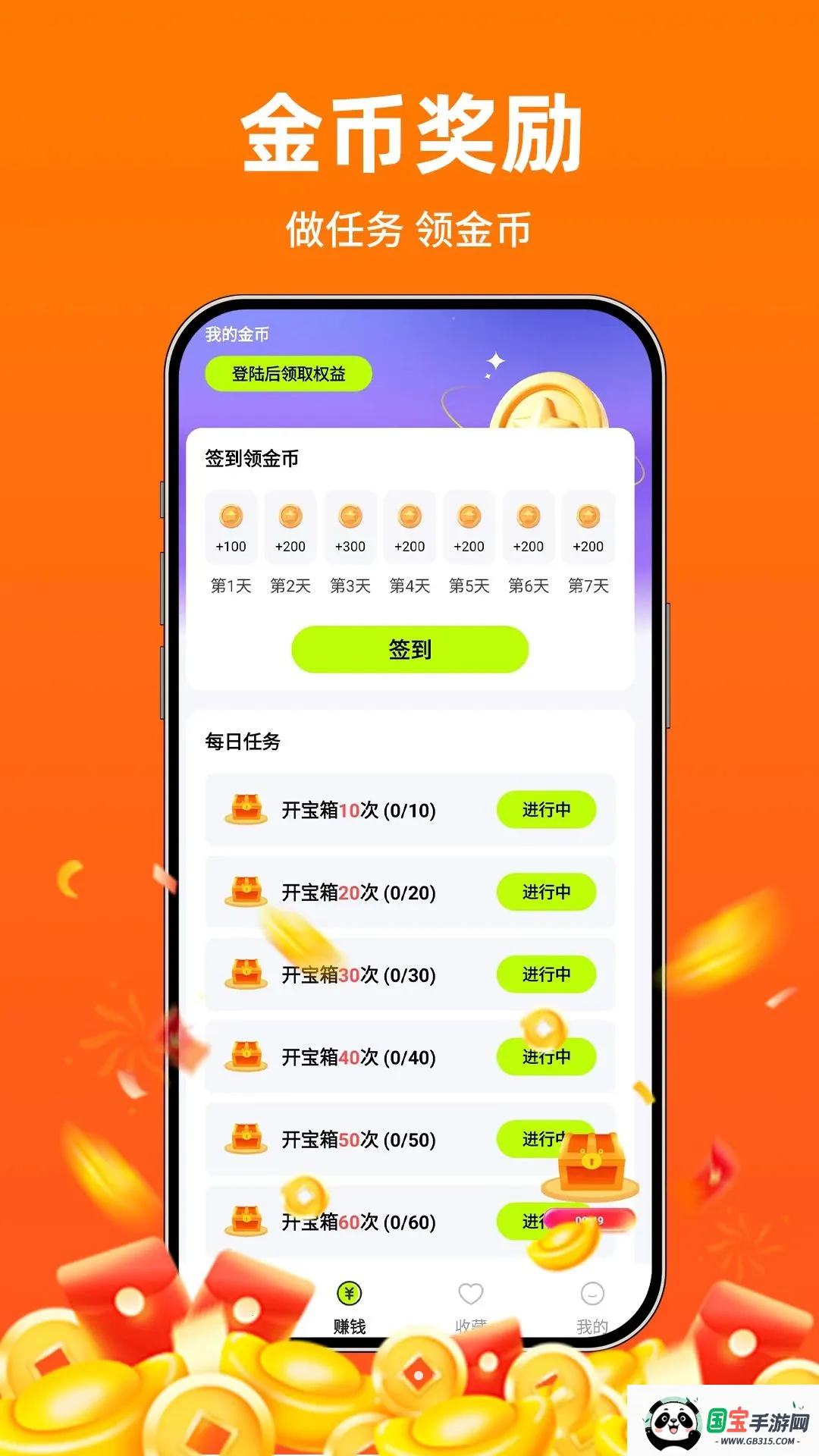 ���̾�׬Ǯ��2026�ٷ����°汾v1.0.1 �ֻ����ͼ2