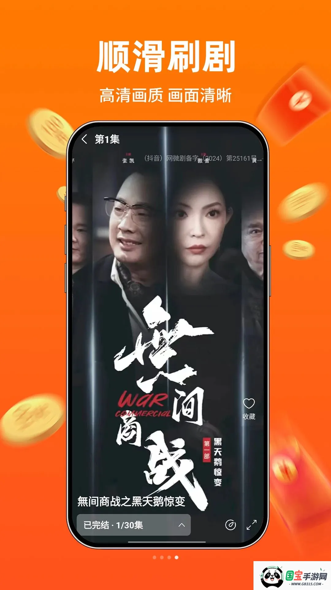 ���̾�׬Ǯ��2026�ٷ����°汾v1.0.1 �ֻ����ͼ3