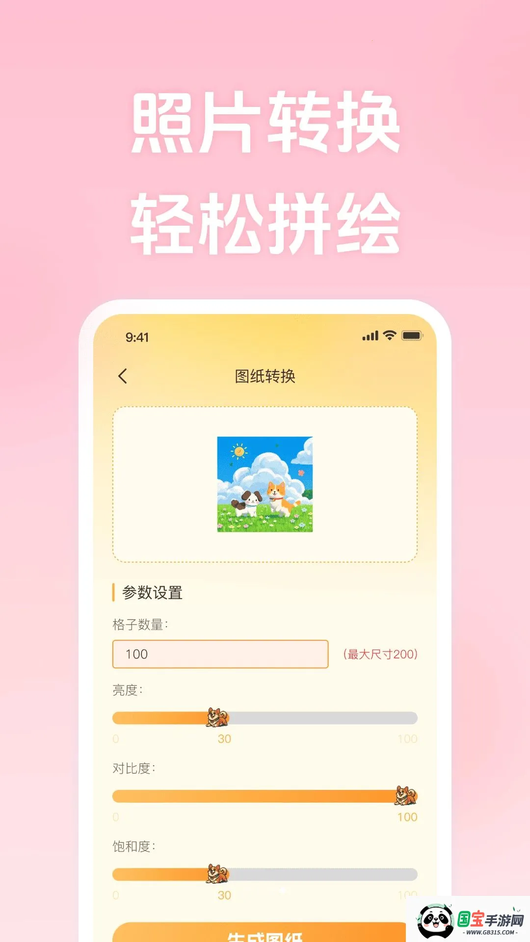 ΢���ƴ���������ֻ����ͼ3