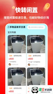 ������Ʒת�ֽ��������ֻ���v1.0.0 ��Ѱ��ͼ0