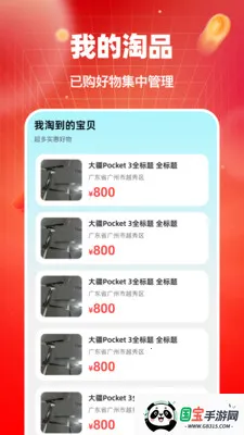 ������Ʒת�ֽ��������ֻ���v1.0.0 ��Ѱ��ͼ2