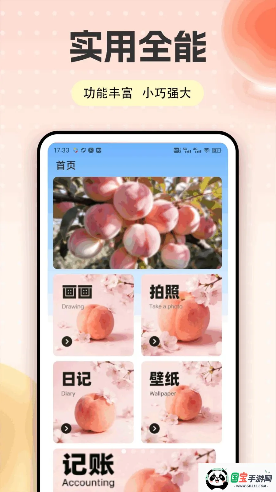 �Ҷ��ƽ̨2026�ٷ����°汾v1.0.5 ��Ѱ��ͼ1