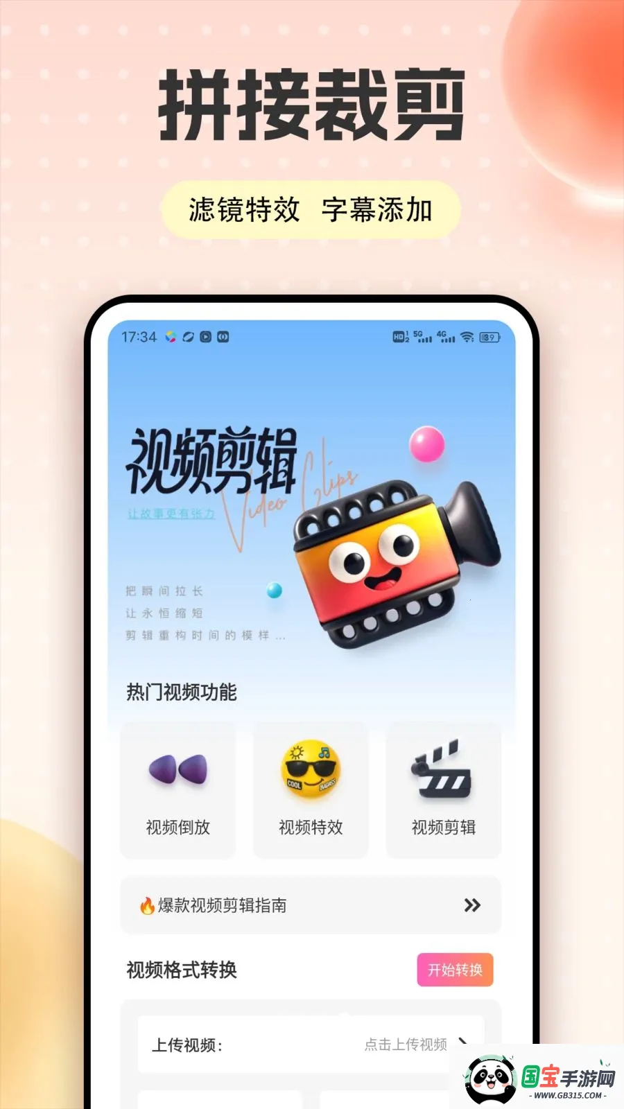�Ҷ��ƽ̨2026�ٷ����°汾v1.0.5 ��Ѱ��ͼ3